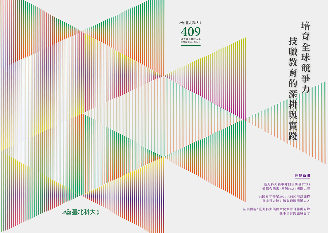 114年畢業特刊