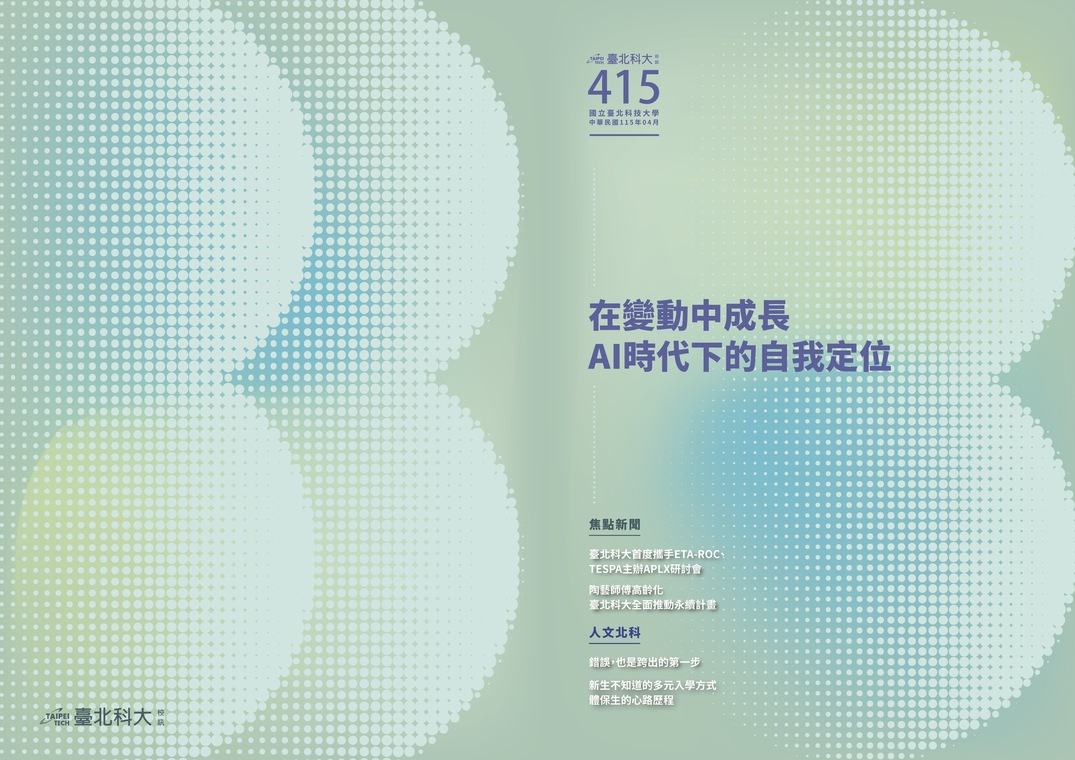 第 415 期校訊圖片