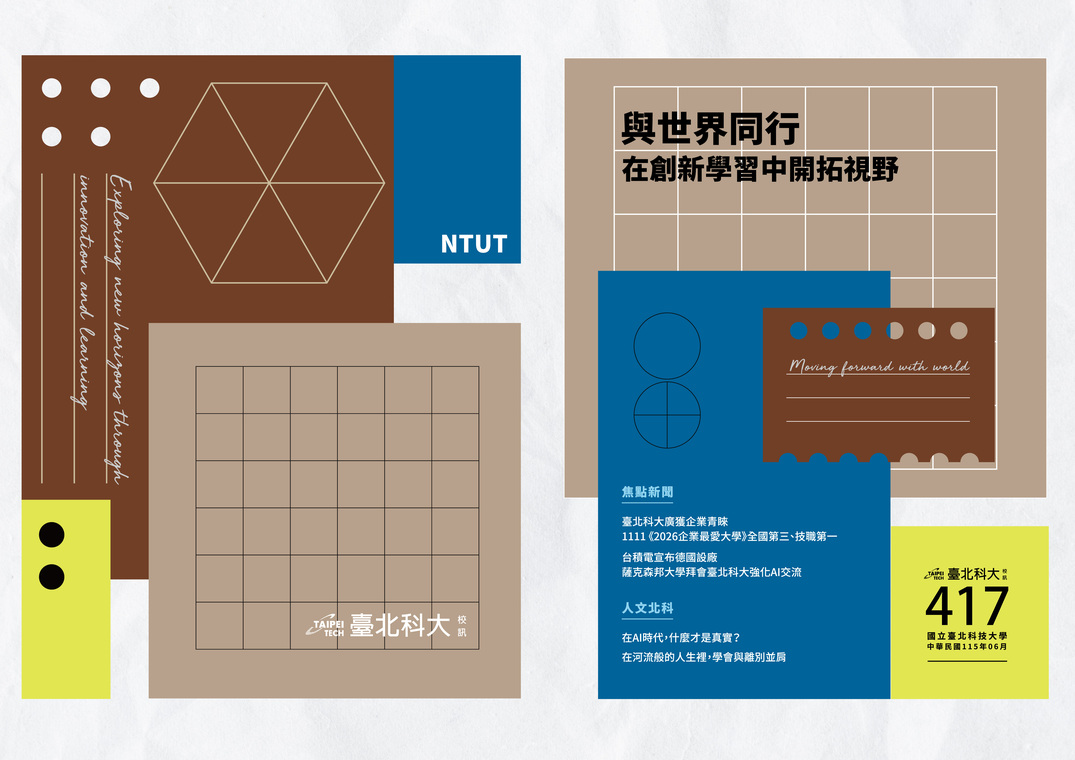 417期校訊