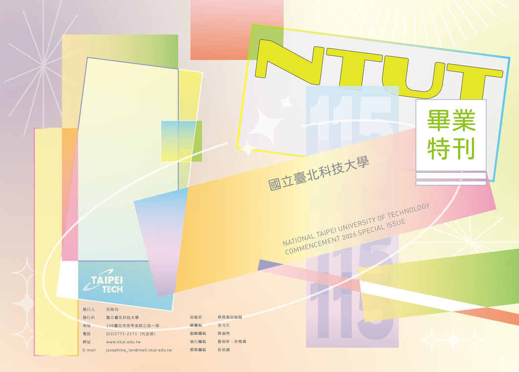 115年畢業特刊