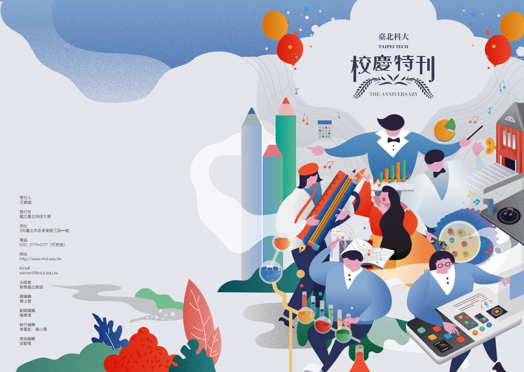 107 年 校慶特刊圖片