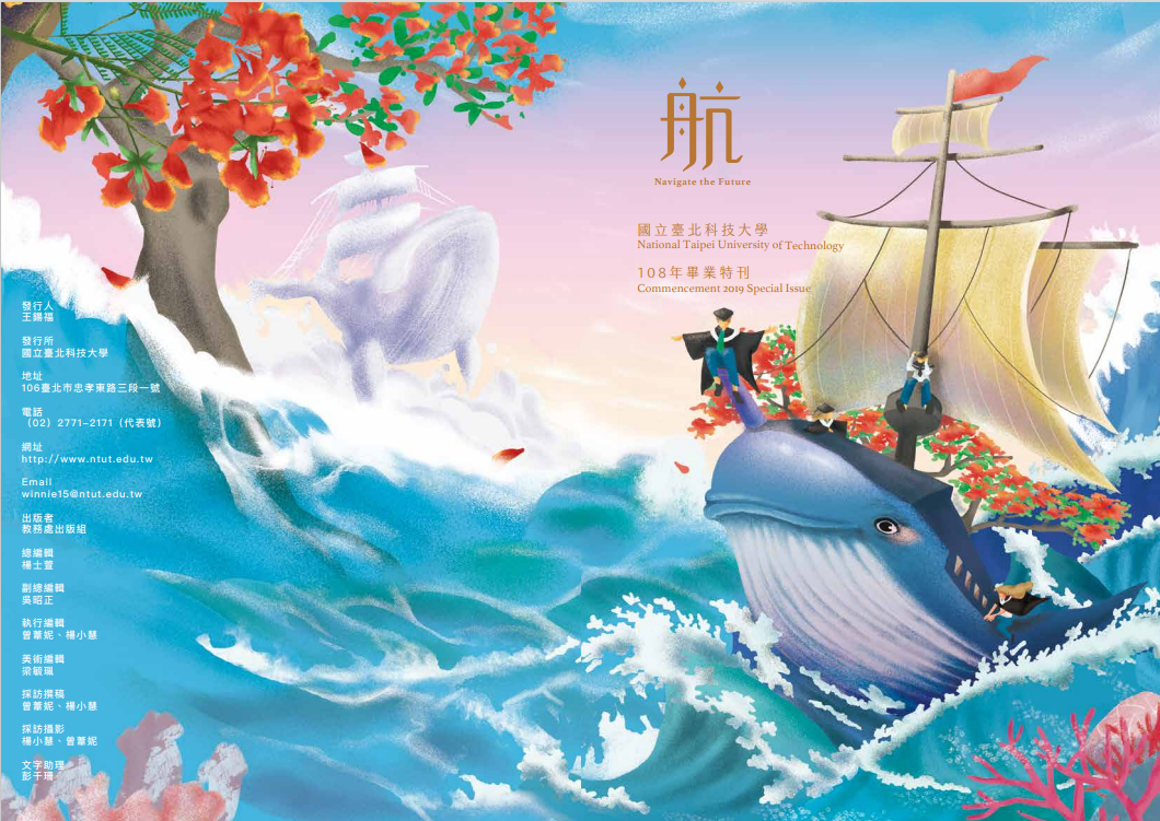 108 年 畢業特刊圖片