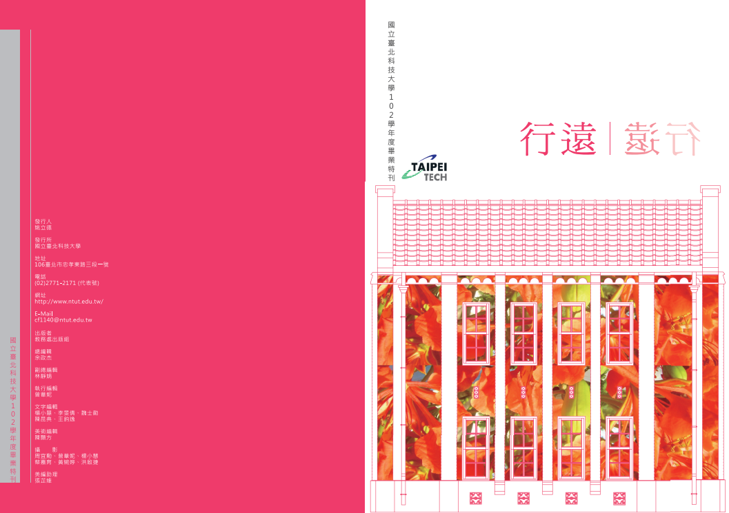 103 年 畢業特刊圖片